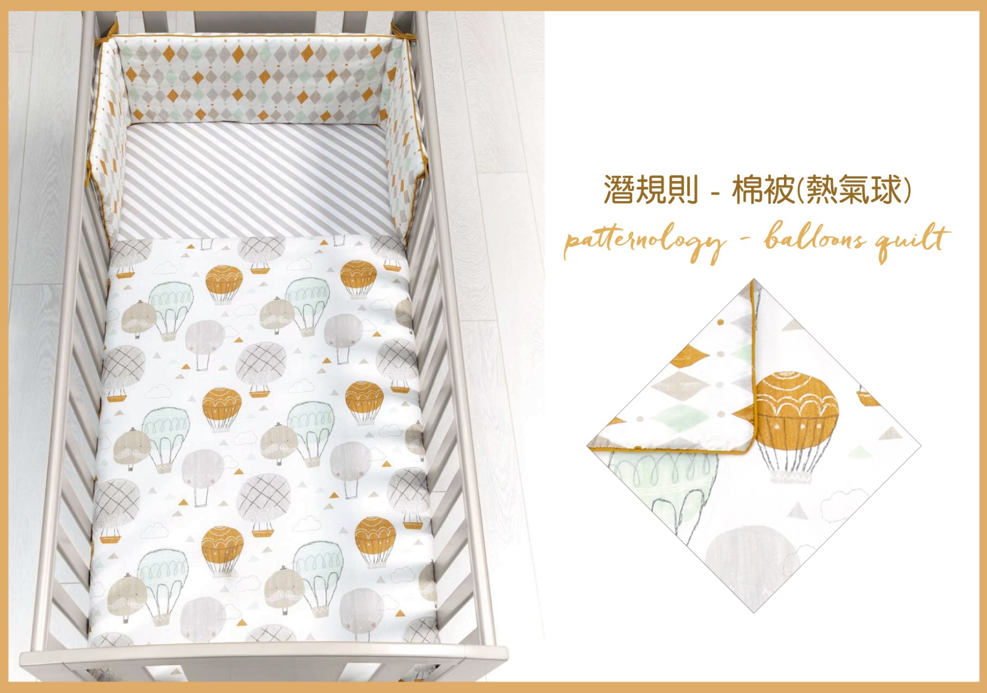 patternology_quilt_ballons