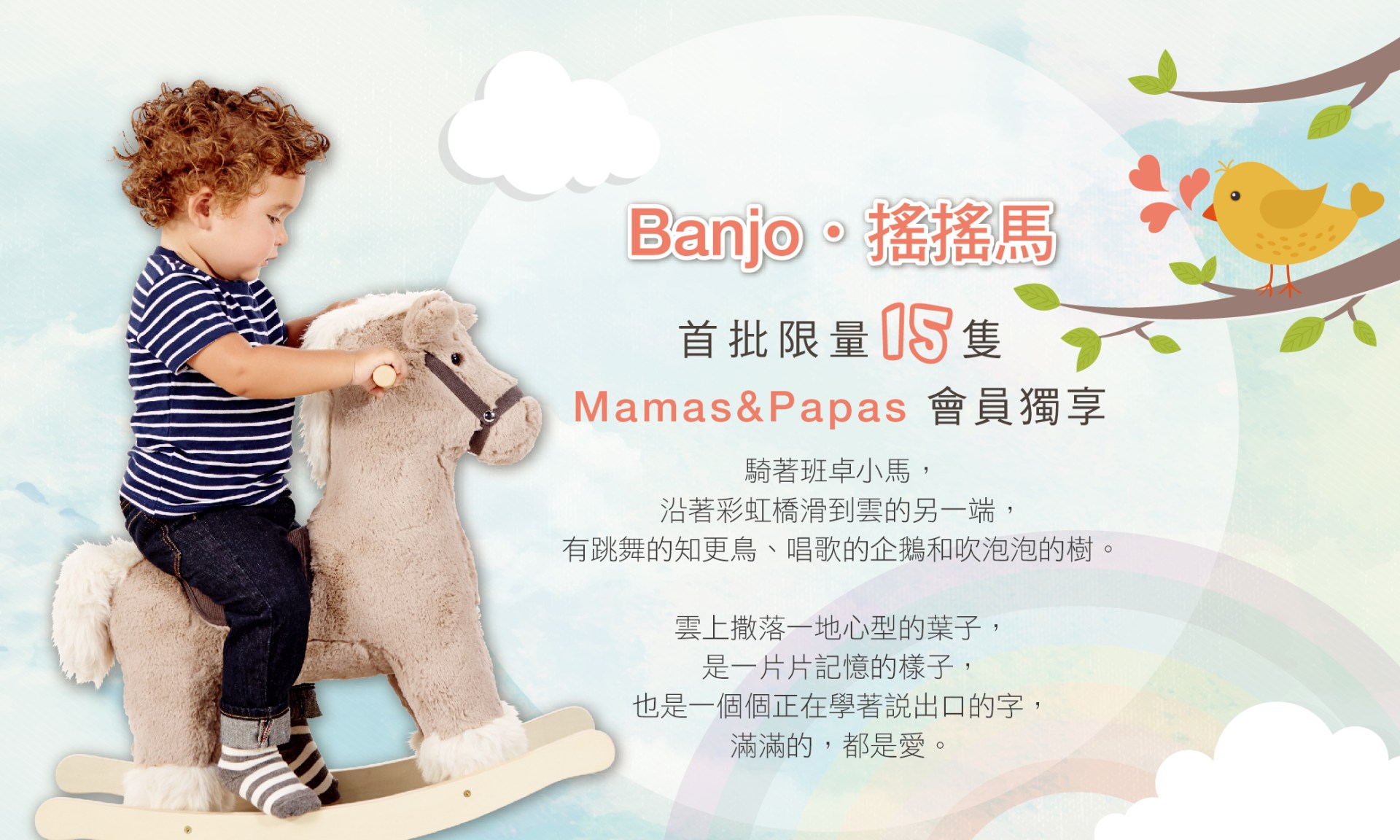 班卓小馬預購-01.jpg