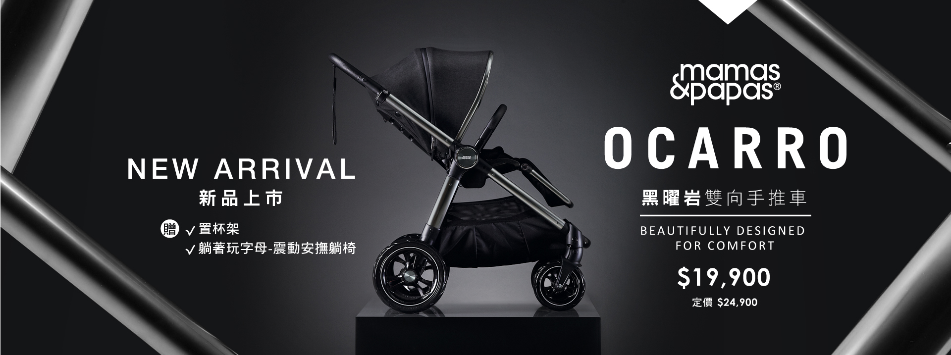 MP手推車-1920X717