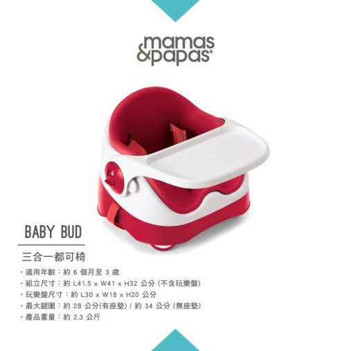 412401901三合一都可椅-小丑紅-04